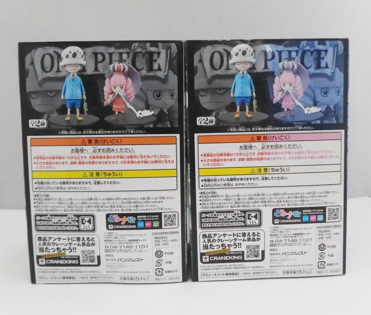Amazon.co.jp: ワンピース DXF THE GRANDLINE CHILDREN vol.8
