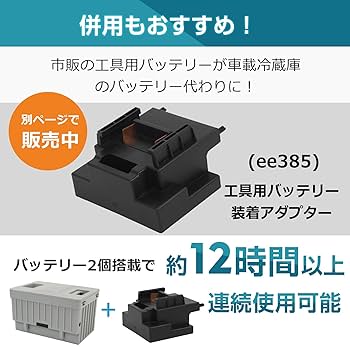 Amazon.co.jp: kaitou 車載冷蔵庫バッテリー 車載冷蔵庫専用