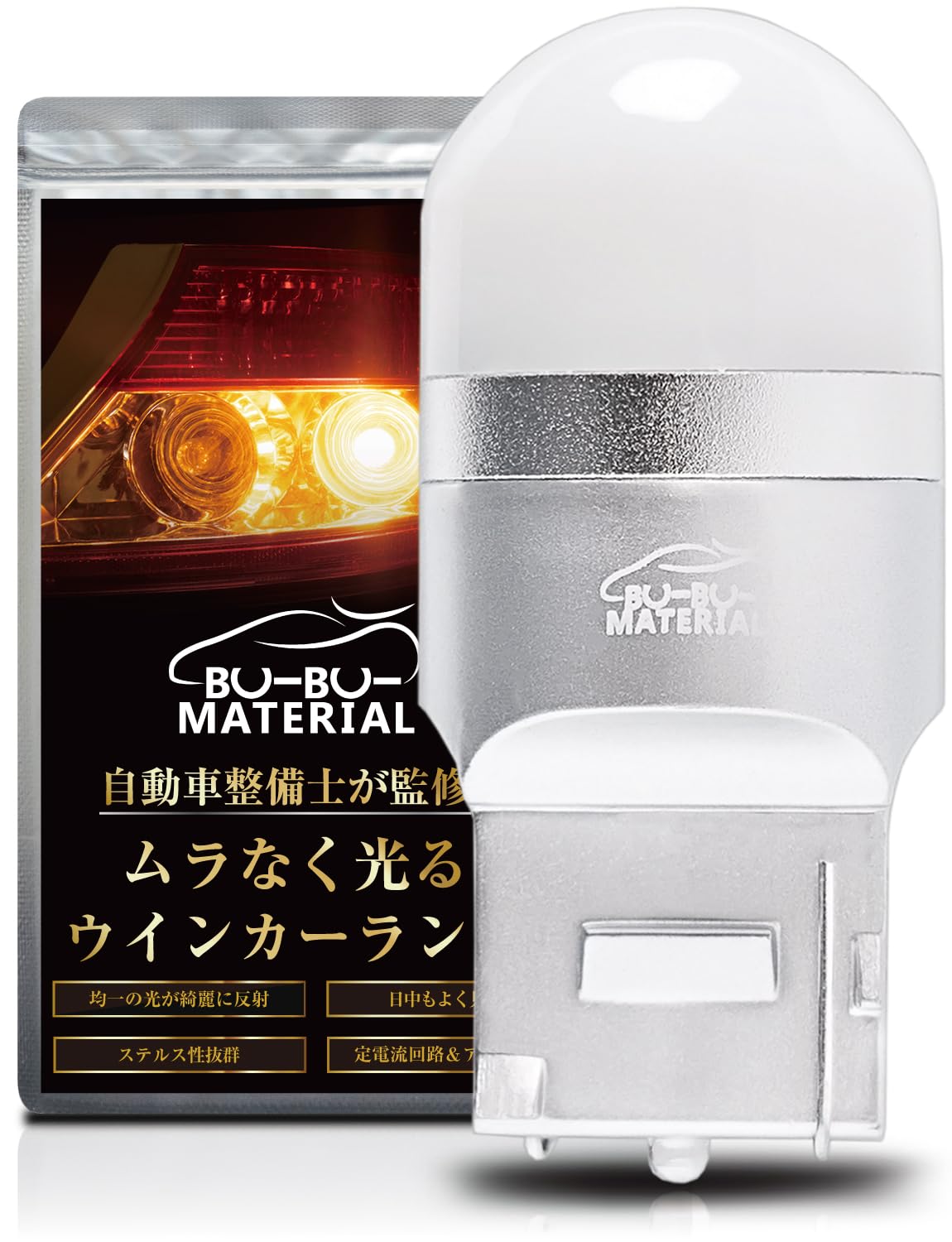 T20ウインカー Amazon | ぶーぶーマテリアル T20 ピンチ部違い アンバー