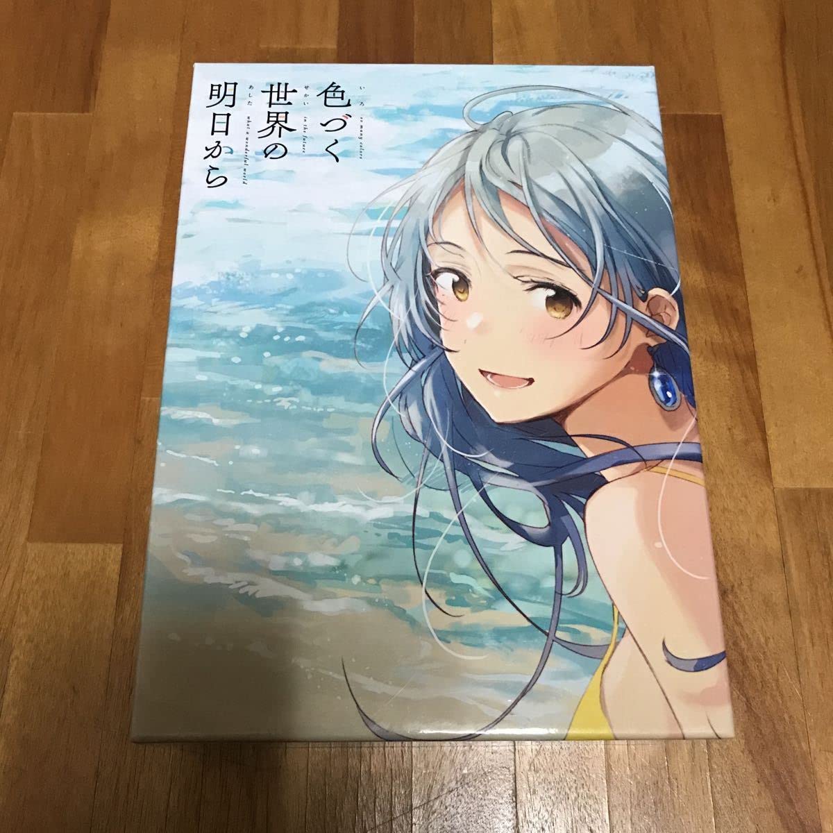Amazon.co.jp: 色づく世界の明日から Blu-ray 1～3巻 全巻収納ケース 