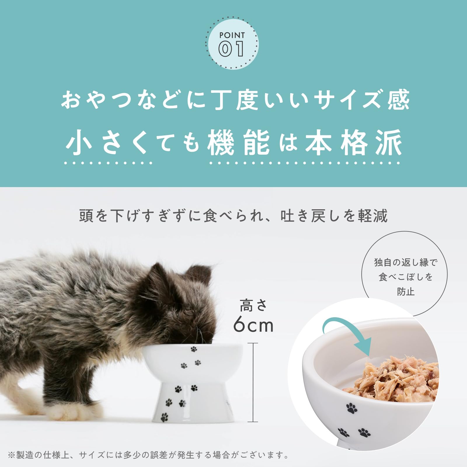 Amazon | 猫壱(necoichi) ハッピーダイニング 猫用 脚付フードボウル
