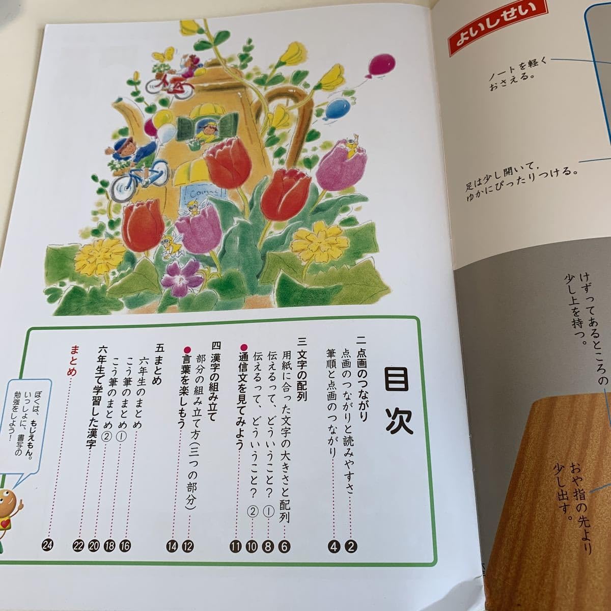 Amazon.co.jp: yf218 書写ノート 習字 書道 ドリル 6年生上 算数