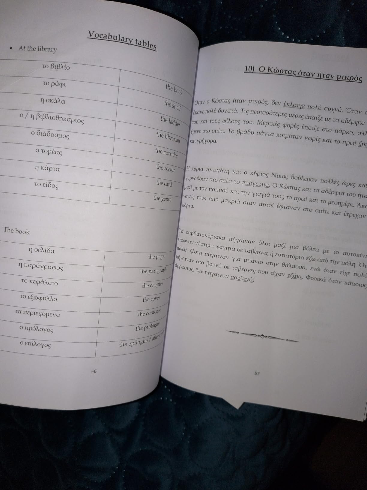Mini Greek Stories: A short stories book with exercises, grammar tables ...