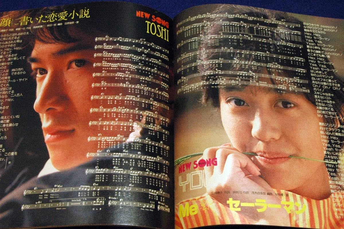 明星　チェッカーズ　昭和60年　昭和　レトロ　古本　雑誌　少年隊　中森明菜 明星 チェッカーズ 昭和60年 昭和 レトロ 古本 雑誌 少年隊 中森