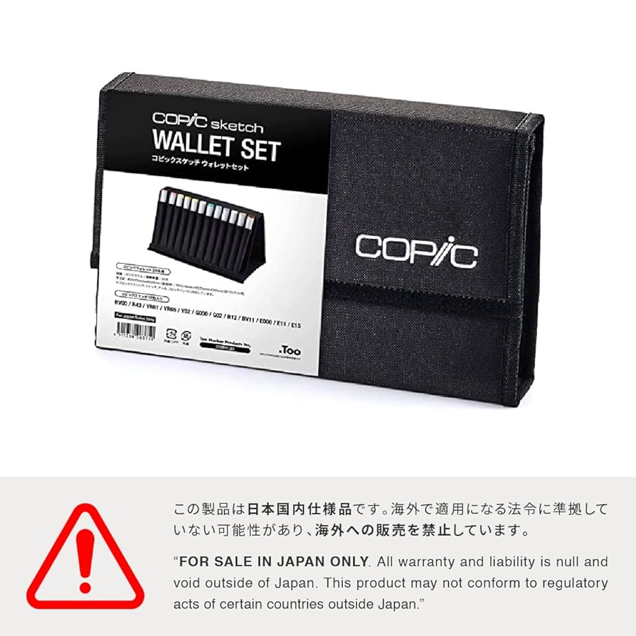 Amazon.co.jp: 【外で描きたい人にオススメ】コピック(COPIC