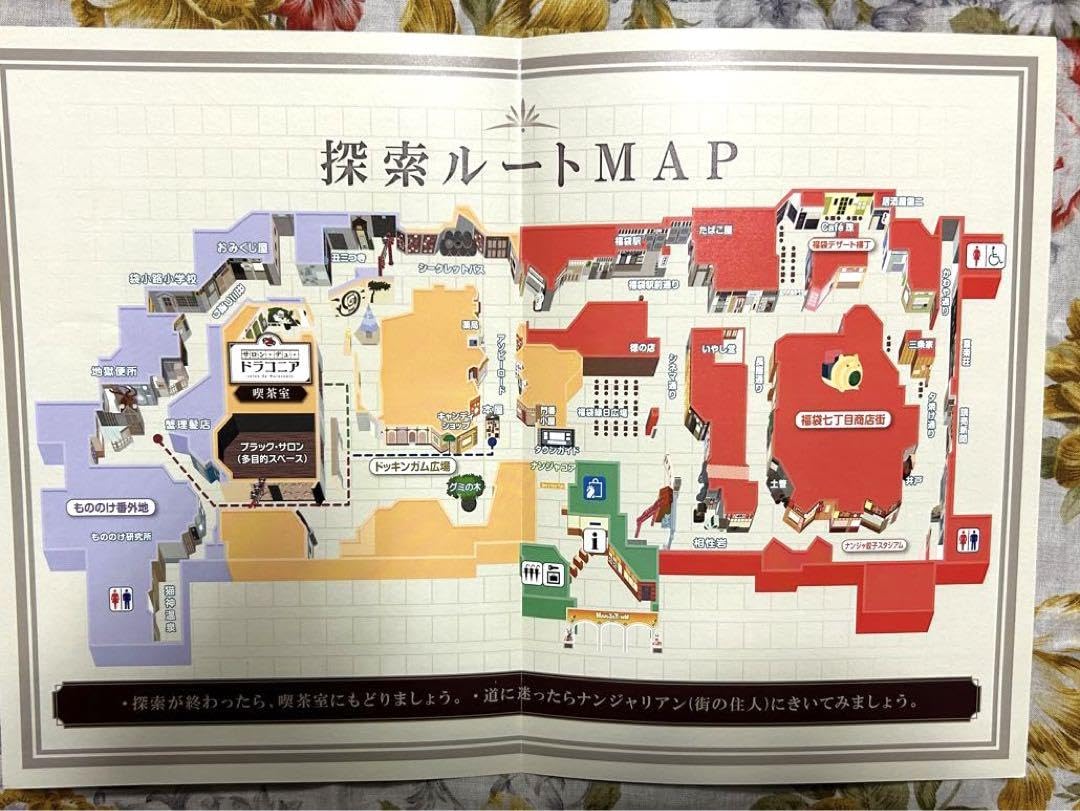 Amazon.co.jp: 文豪ストレイドッグス 文スト ナンジャタウンコラボ