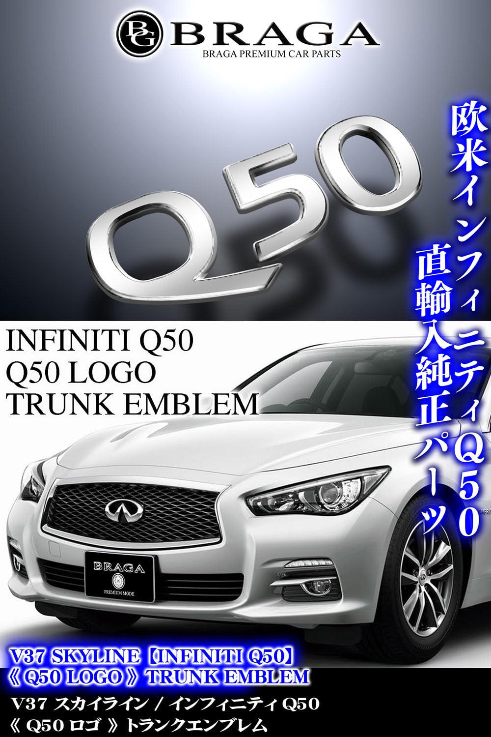 Amazon | V37 スカイライン インフィニティ Q50 ロゴ リア トランク