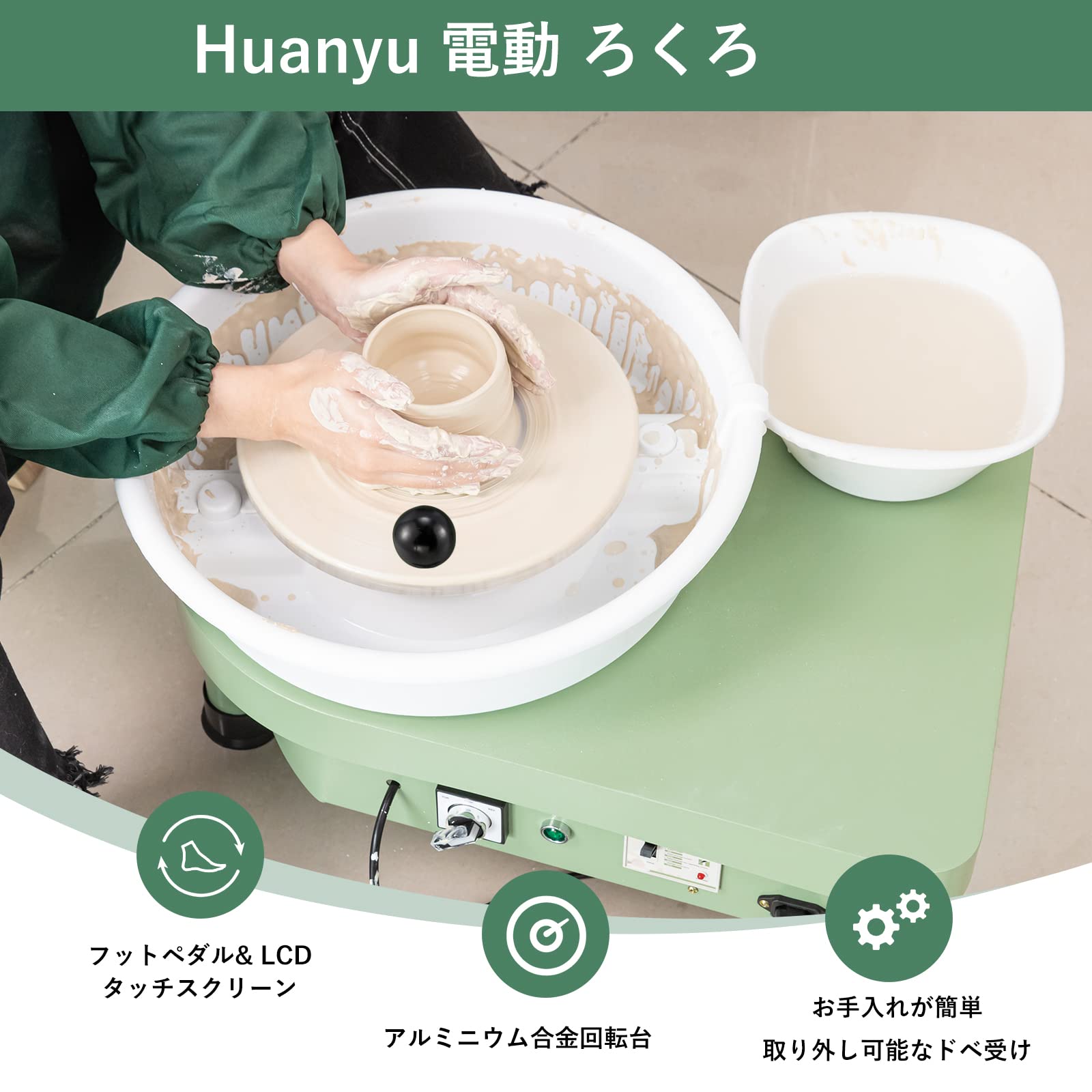 Amazon.co.jp: Huanyu 電動ろくろ 陶芸ホイールマシン 350W 0-300r/min 
