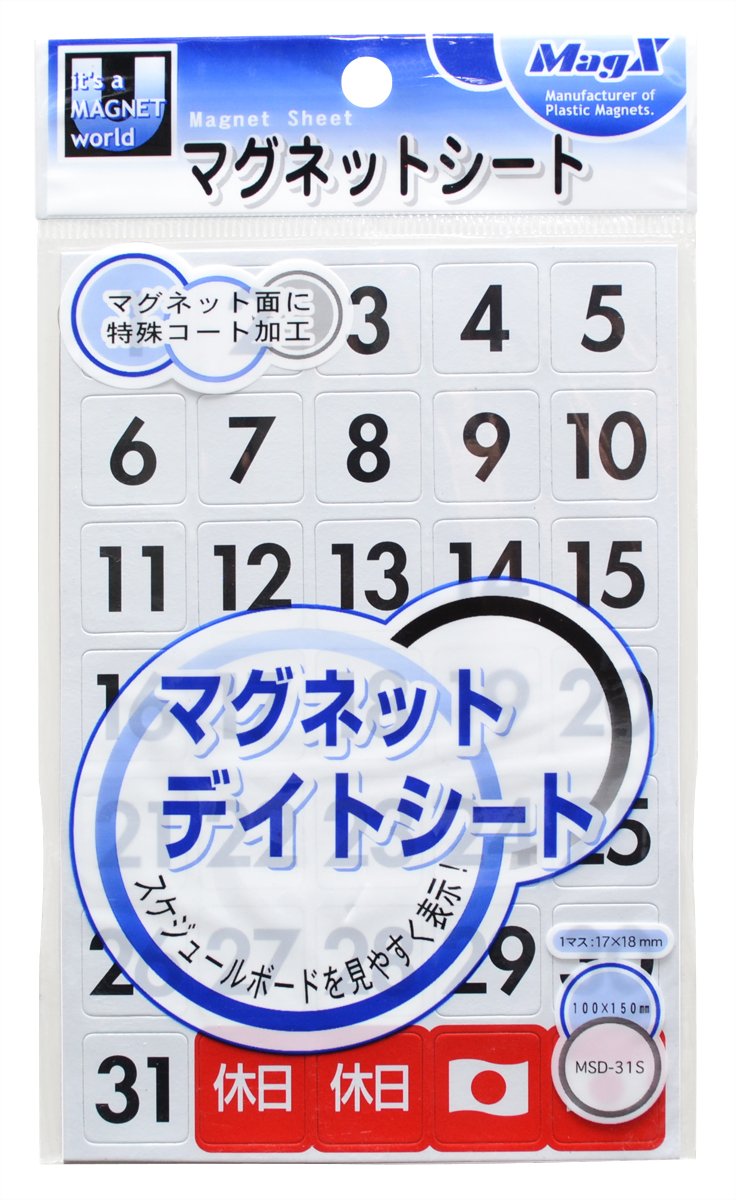 マグエックス 日付マグネットでスケジュール管理を楽に