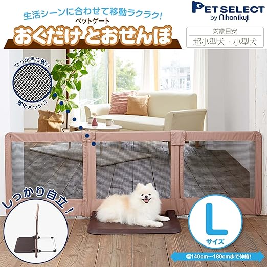 ディズニープリンセスのベビーグッズも大集合 ペットゲート おくだけとおせんぼl 老犬にもやさしいソフトフェンス おくだけ 設置 高さ60cm 幅140 180cm コンパクト 収納 超小型犬 小型犬 老犬 脱走防止 ワイド ペット用ゲート 犬用ゲート 柵 犬用品 ディズニープリンセスのベビーグッズも大集合 ペットゲート おくだけとおせんぼl 老犬にもやさしいソフトフェンス おくだけ 設置 高さ60cm 幅140 180cm コンパクト 収納 超小型犬 小型犬 老犬 脱走防止 ワイド ペット用ゲート 犬用ゲート 柵 犬用品