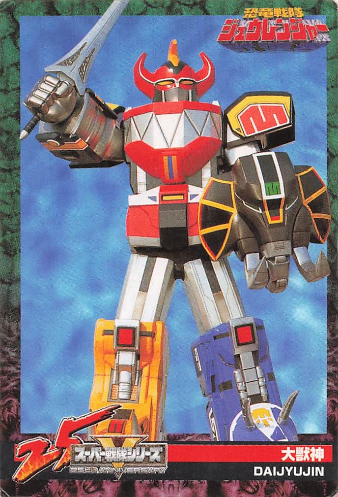 Amazon.co.jp: スーパー戦隊シリーズ カード/大獣神 144 : おもちゃ