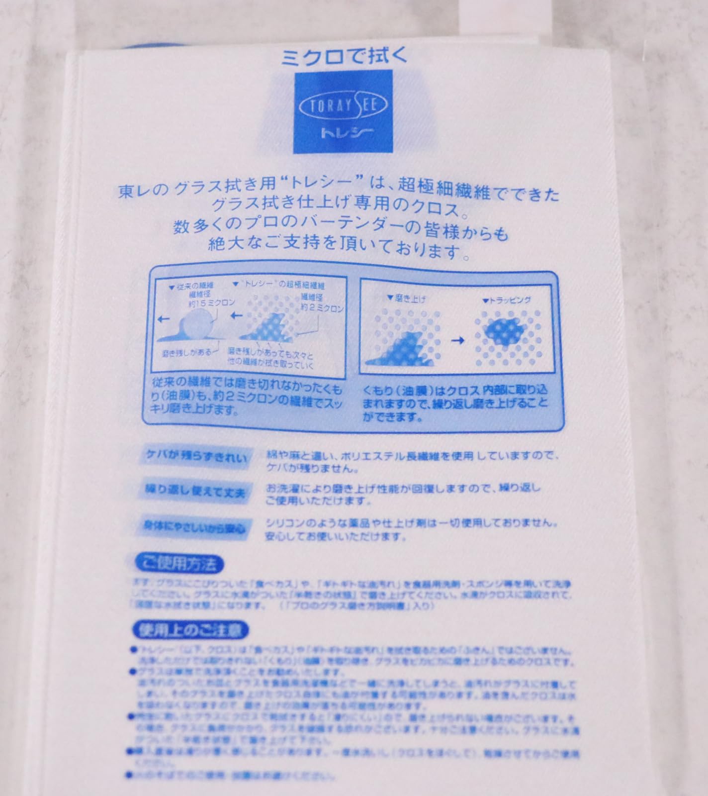 Amazon.co.jp: 東レ(TORAY)高機能グラスクロス トレシー レギュラー