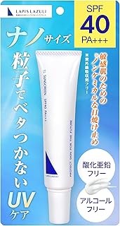 ラピスラズリ LLサンスクリーン (日焼け止め) SPF40 PA+++ 25g / ノンケミカル 紫外線吸収剤不使用 酸化亜鉛フリー 石鹸で落ちる 敏感肌 無添加 低刺激 保湿 トーンアップ ノンアルコール 目に染みない 肌に優しい 柑橘系の香り セラミド 機能性ペプチド