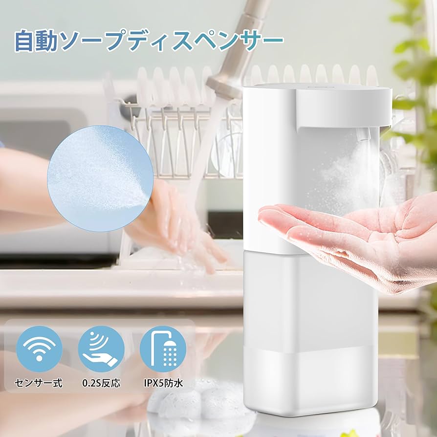 Amazon｜アルコールディスペンサー 小型 噴霧 自動 オート