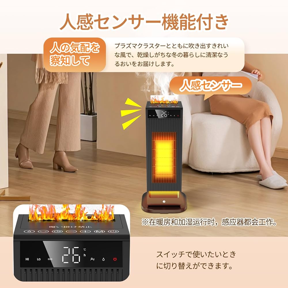 超音波加湿搭載✨セラミックファンヒーター 1500W 人感センサー 3段階モード Amazon.co.jp: セラミックヒーター 3in1デザイン【暖房・超音波