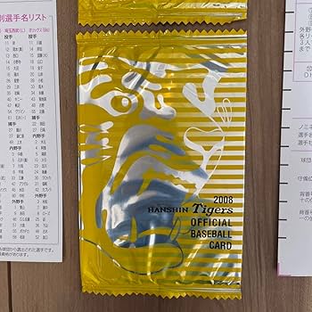 阪神タイガース　2008年選手名鑑　オフィシャルベースボールカード2枚組他 Amazon.co.jp: 阪神タイガース 2008年選手名鑑 オフィシャル