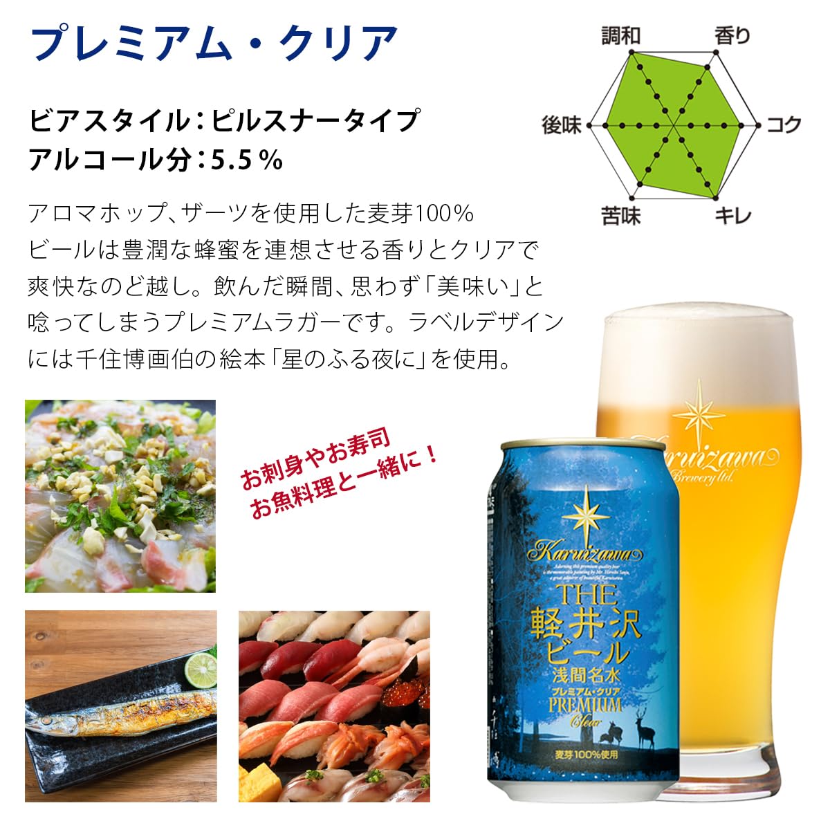 Amazon.co.jp: THE軽井沢ビール 飲み比べセット 350ml缶24本入り 