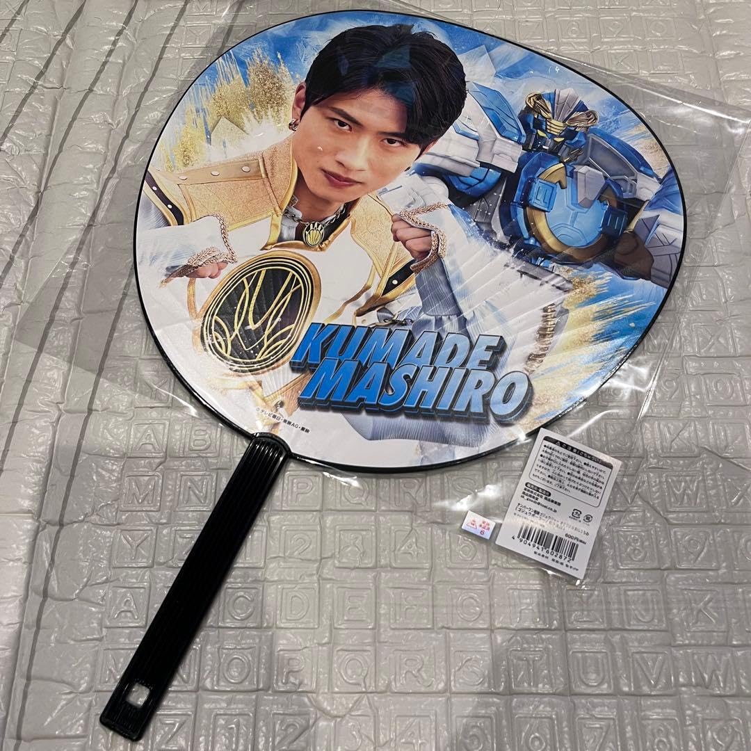 Amazon.co.jp: ゴジュウジャー うちわ ゴジュウポーラー 熊手真白 木村