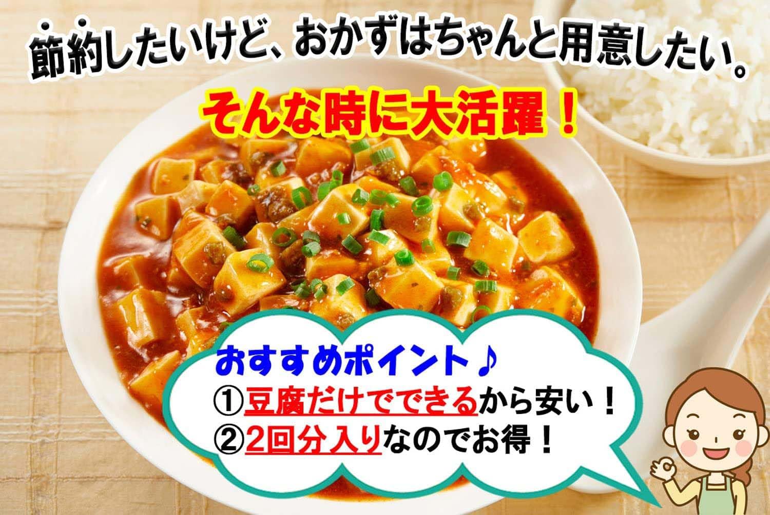 マーボー商品 丸美屋 麻婆豆腐の素