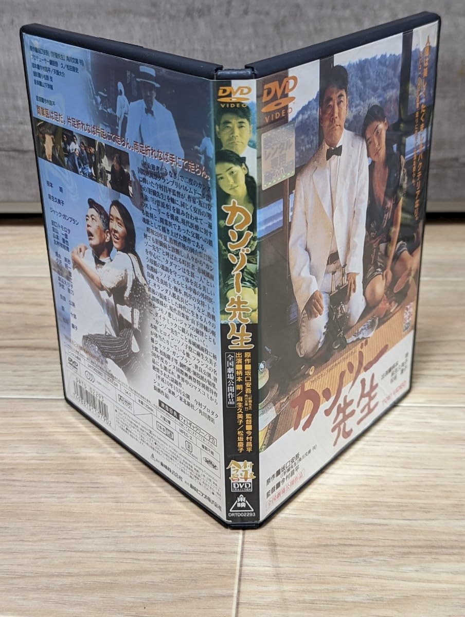 DVD今村昌平 日活作品全集 2〈初回限定生産・5枚組〉 Amazon.co.jp: DVD今村昌平 日活作品全集 2〈初回限定生産5枚組