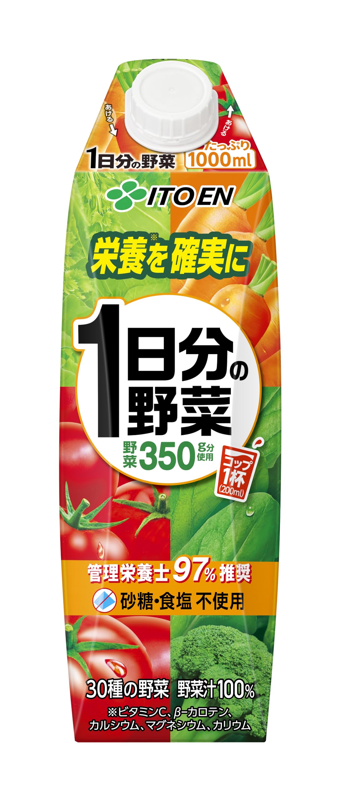 11月1日まで取り置き‼️伊藤園1日分の野菜、オロナミンC 伊藤園 1日分の野菜 エコボトル ( 740g*15本入 )/ : 爽快ドラッグ