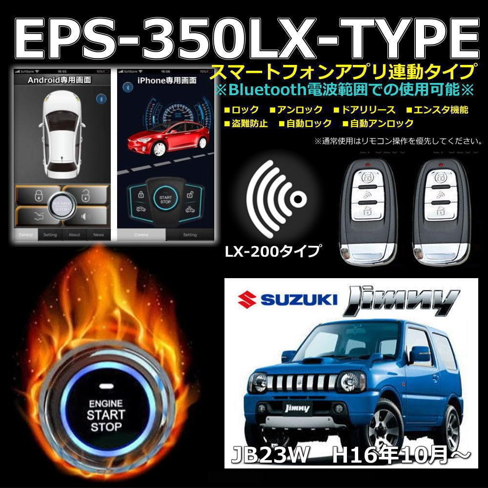 Amazon | スズキジムニー JB23W スマートキーエンジンプッシュスタート