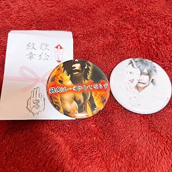 Amazon.co.jp: 真天地開闢集団ジグザグ 影丸 缶バッジ2種セット