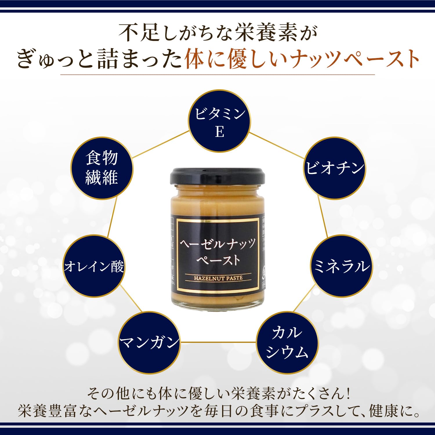 Amazon | 【Professional's】ヘーゼルナッツ ペースト 100g 瓶タイプ