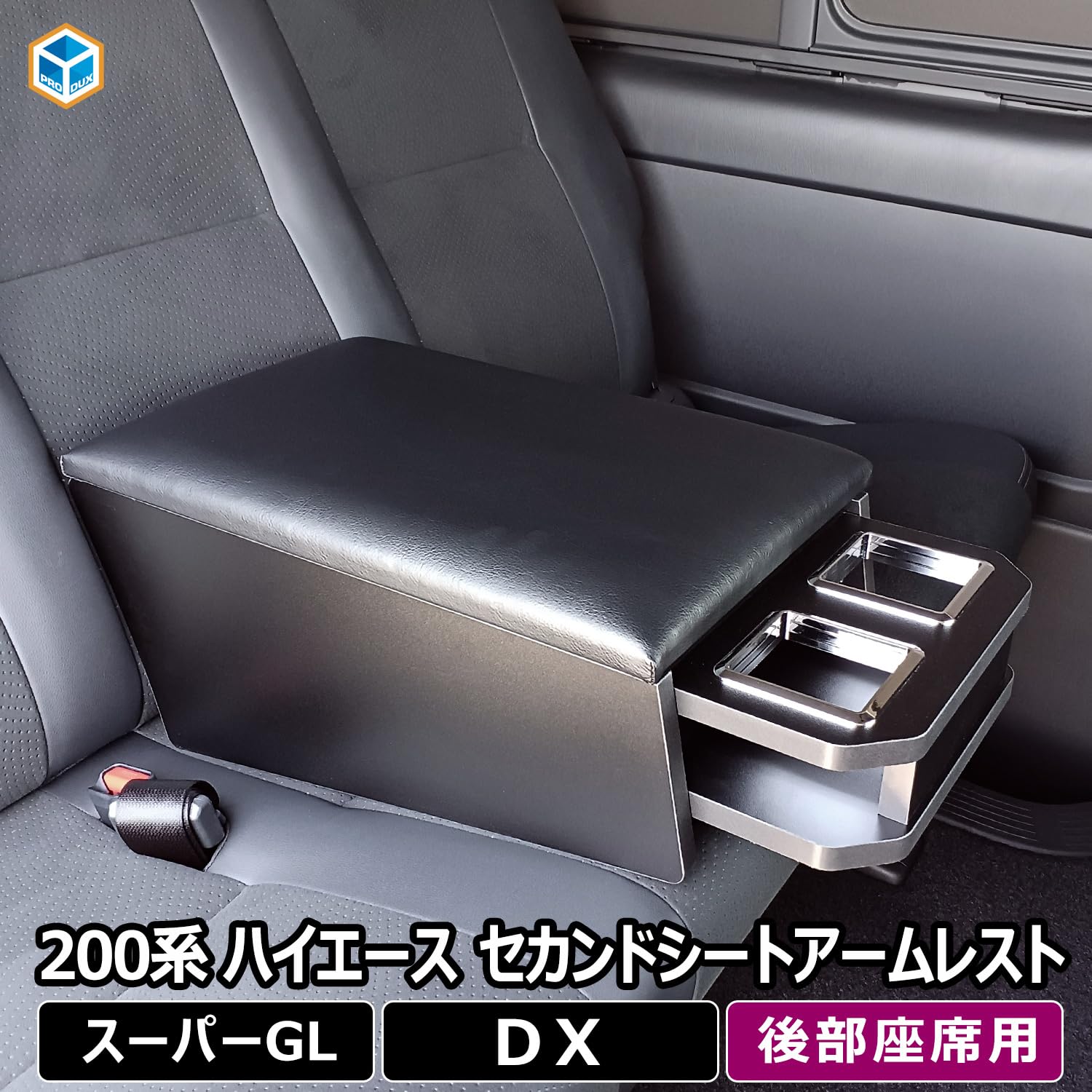 Amazon | プロダックス 【 200系 ハイエース スーパーGL DX 標準