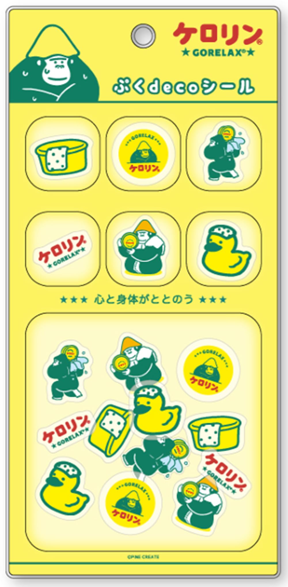 パイン・クリエイト ごリラックス×ケロリン ぷくdecoシール イエロー サイズ:約W9 H19 25P46224