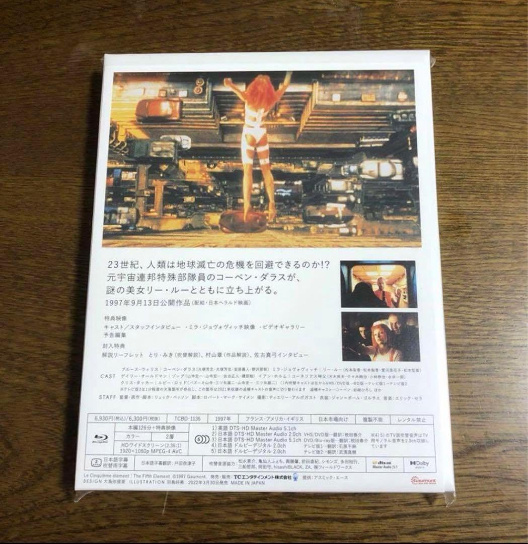フィフスエレメント 新品未開封品です。 4Kニューマスター 未開封です。 フィフスエレメント 4Kニューマスター Blu-ray フィフス