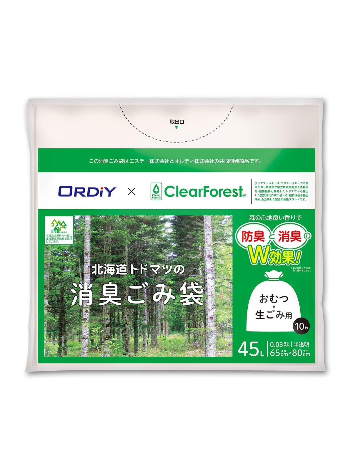 Ordi x Este HKD-45-10 Co-Developed Deodorizing Garbage Bags, 1.1 gal (45 L), Translucent, 10 Pieces, Set of 1, For Diapers, Garbage Bags, Clear Forest
