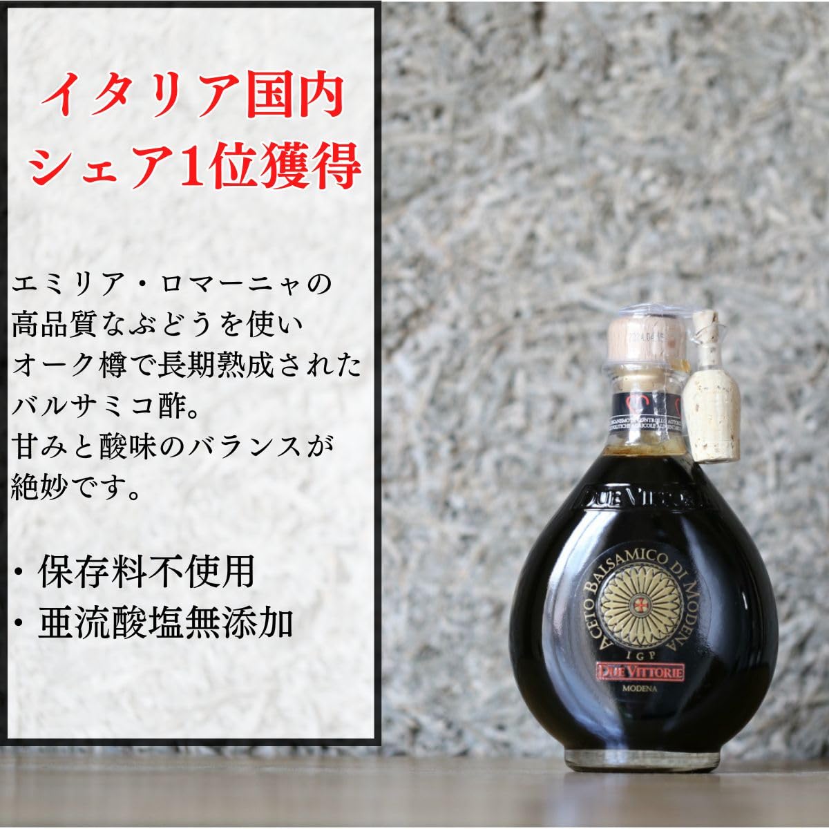 Amazon.co.jp: バルサミコ酢 バルサミコ ディ モデナ ドゥエ
