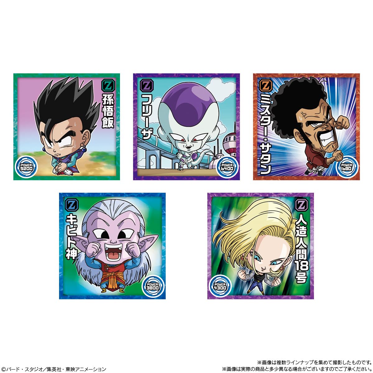 Amazon.co.jp: バンダイ(BANDAI) ドラゴンボール 超戦士シール 