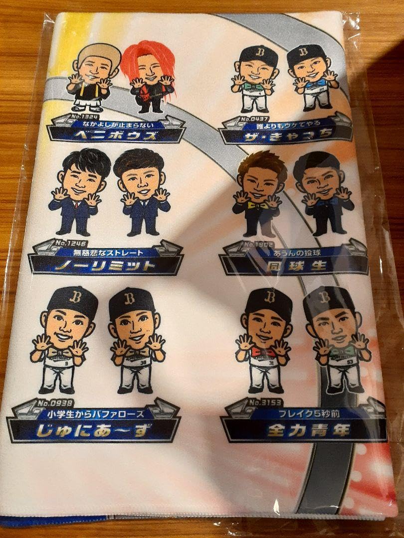 Amazon.co.jp: オリックス キングオブコンビ タオル : ホーム＆キッチン