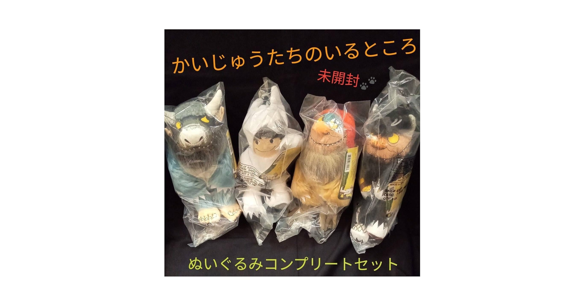 Amazon.co.jp: かいじゅうたちのいるところ Where the wild