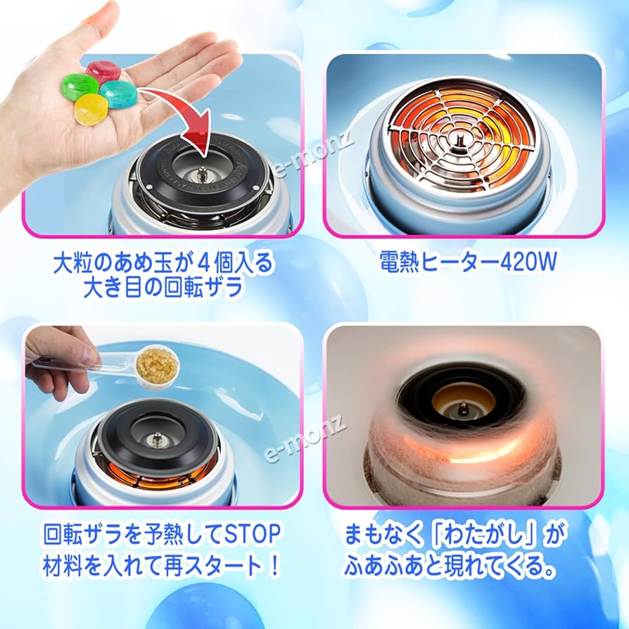 わたまめ Amazon.co.jp: eモンズ わたあめメーカー 【 わたがし