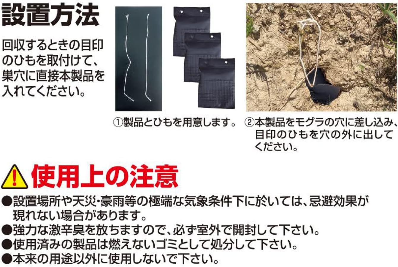 撃退モグラ激臭シート 30個入 激辛臭が約２倍の強力タイプ 効果は驚きの１年間！ 撃退モグラ激臭シート 30個入 激辛臭が約2倍の強力タイプ 効果は驚き