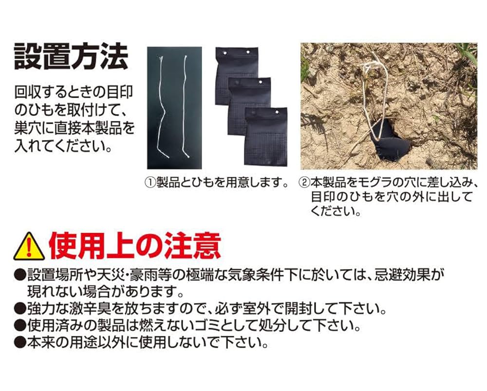 撃退モグラ激臭シート 30個入 激辛臭が約２倍の強力タイプ 効果は驚きの１年間！ Amazon | 撃退モグラ激臭シート 30個入 もぐら対策 激辛臭が約2