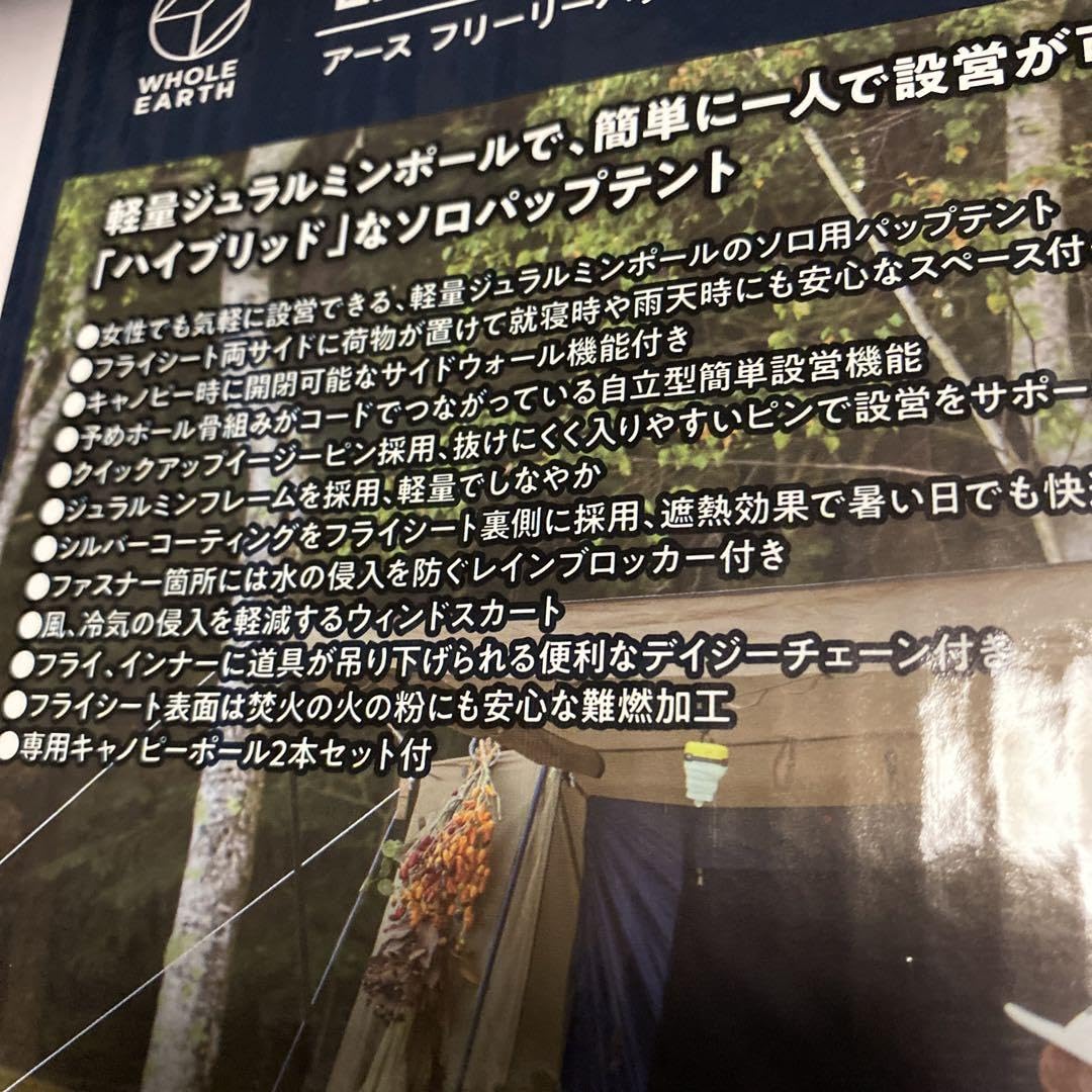 Amazon.co.jp: ホールアース パップテント ソロ 定価69960円