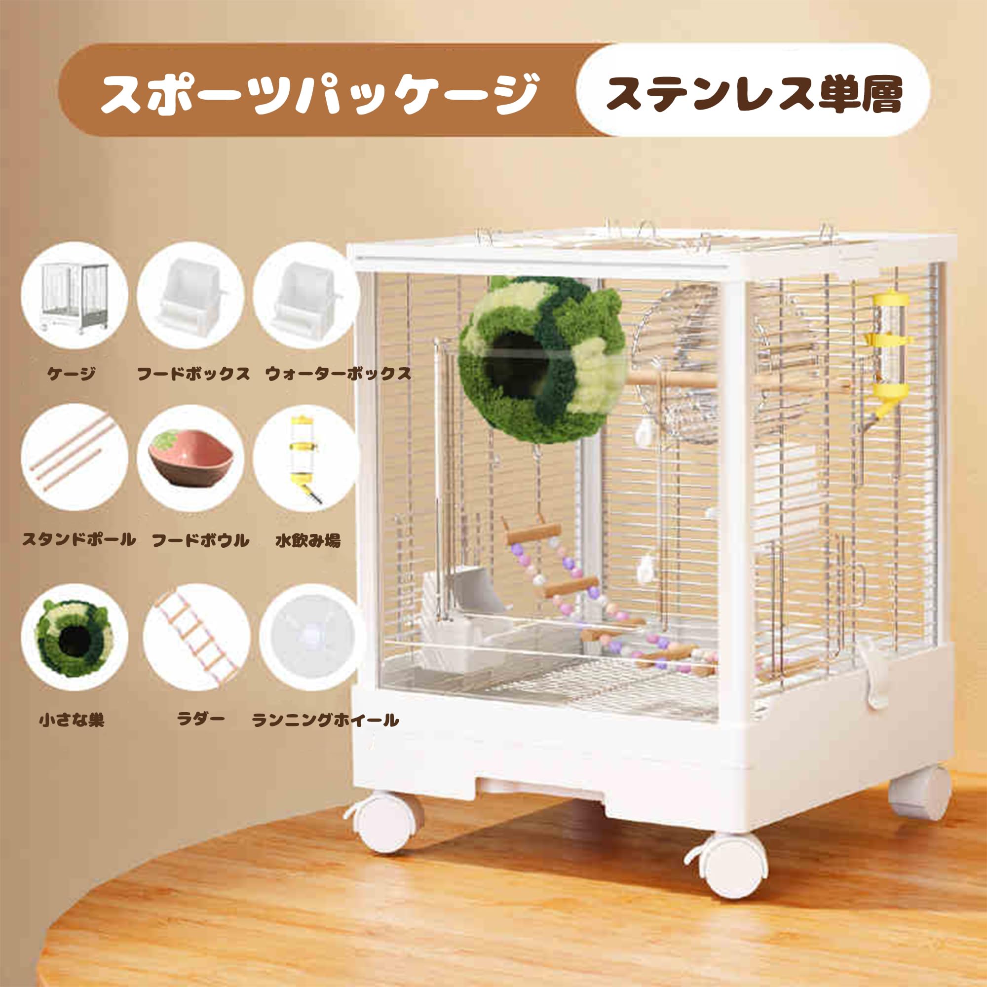 Amazon | モモンガ ケージ フクロモモンガのケージ フロントアクリル