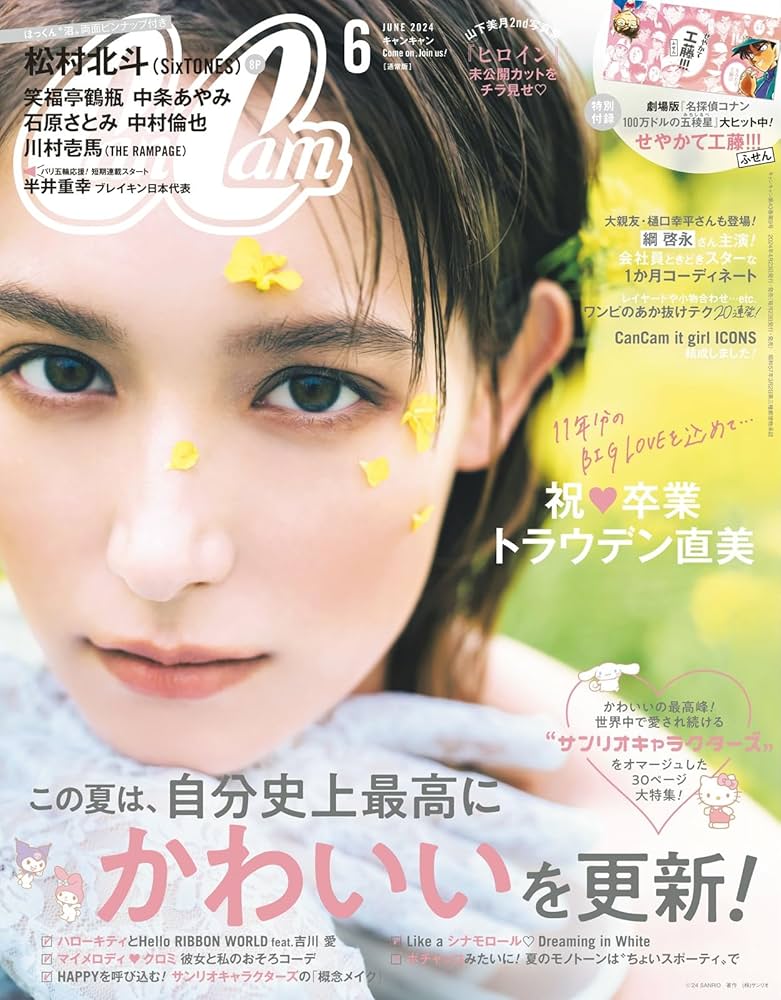 小学館 - CanCam キャンキャン 19冊 まとめ売り セットレディースファッション雑誌 小学館 - CanCam キャンキャン 19冊 まとめ売り セット