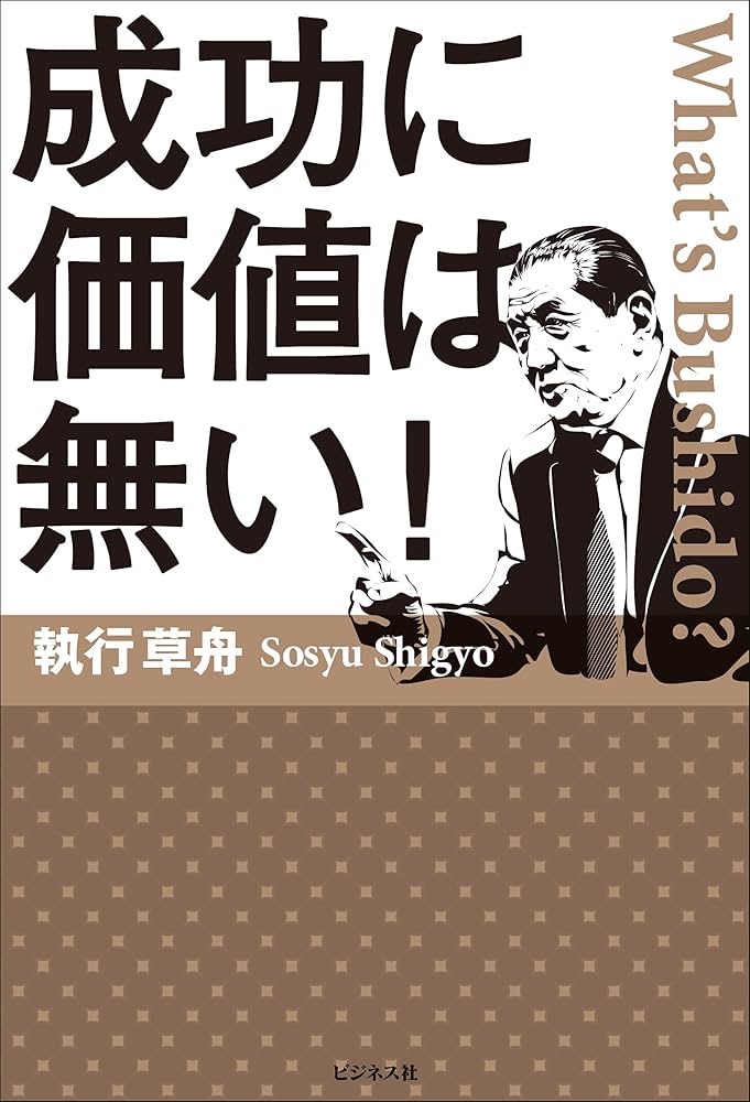 【中古】 セールスマン断られたときの応酬話法 成功する話し方３０２例 新版/経林書房/長島総一郎 セールスマン断られたときの応酬話法 新版: 成功する話し方302例