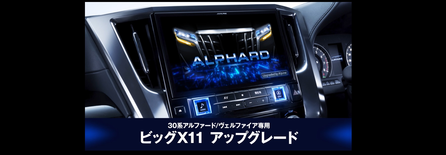 Amazon | アルパイン(ALPINE) アルファード/ヴェルファイア(2019.12