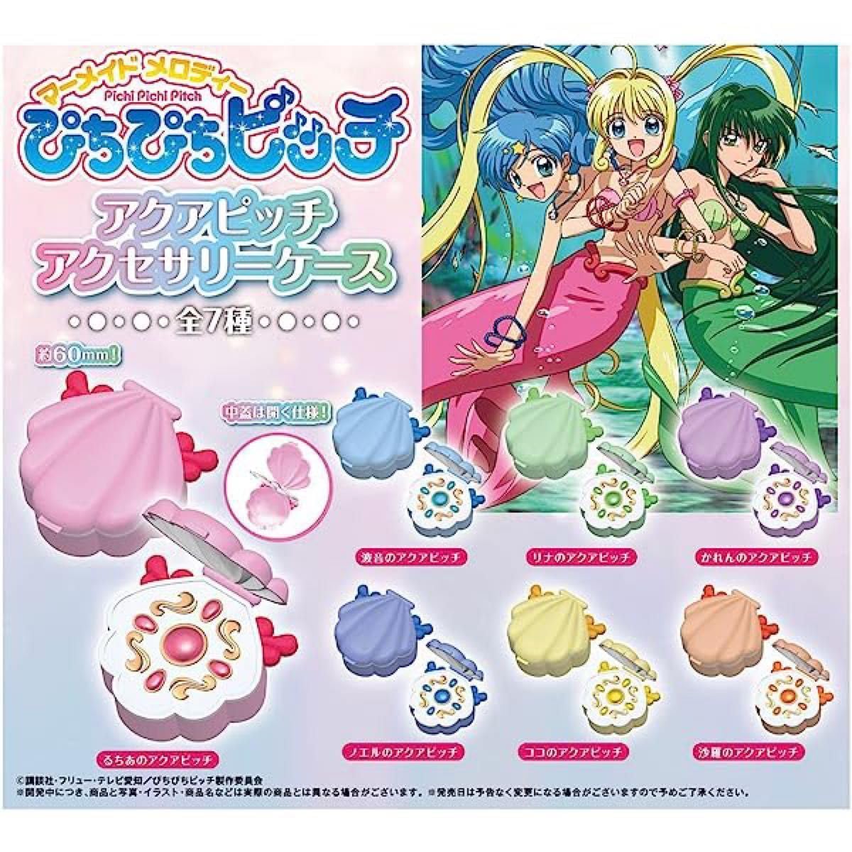 Amazon.co.jp: ガチャガチャ ぴちぴちピッチ アクアピッチアクセサリー