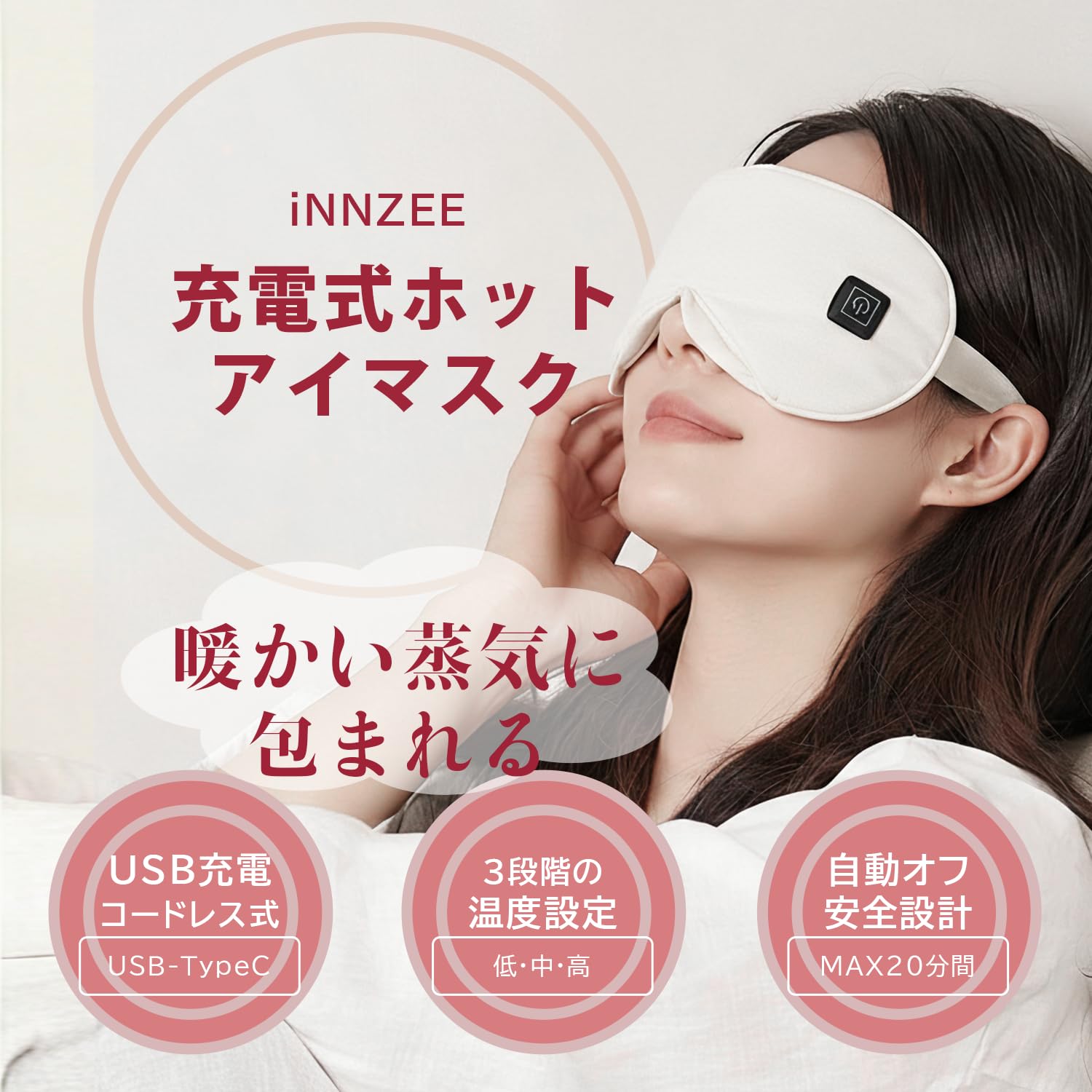 Amazon.co.jp: ホットアイマスク 充電式 アイマスク 睡眠用 光漏れゼロ