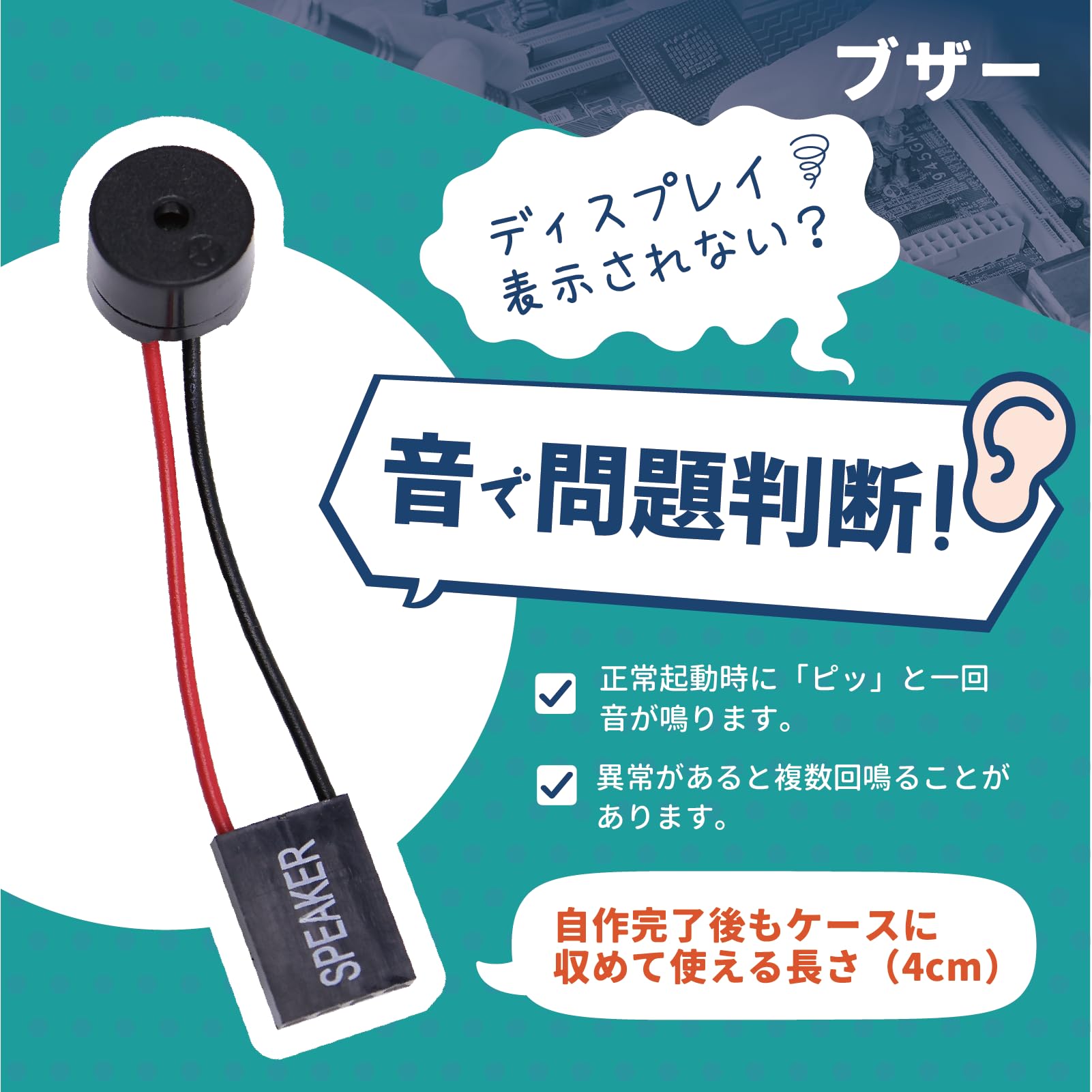 Amazon | 自作PC動作確認セット 電源スイッチ・リセットスイッチ・HDD