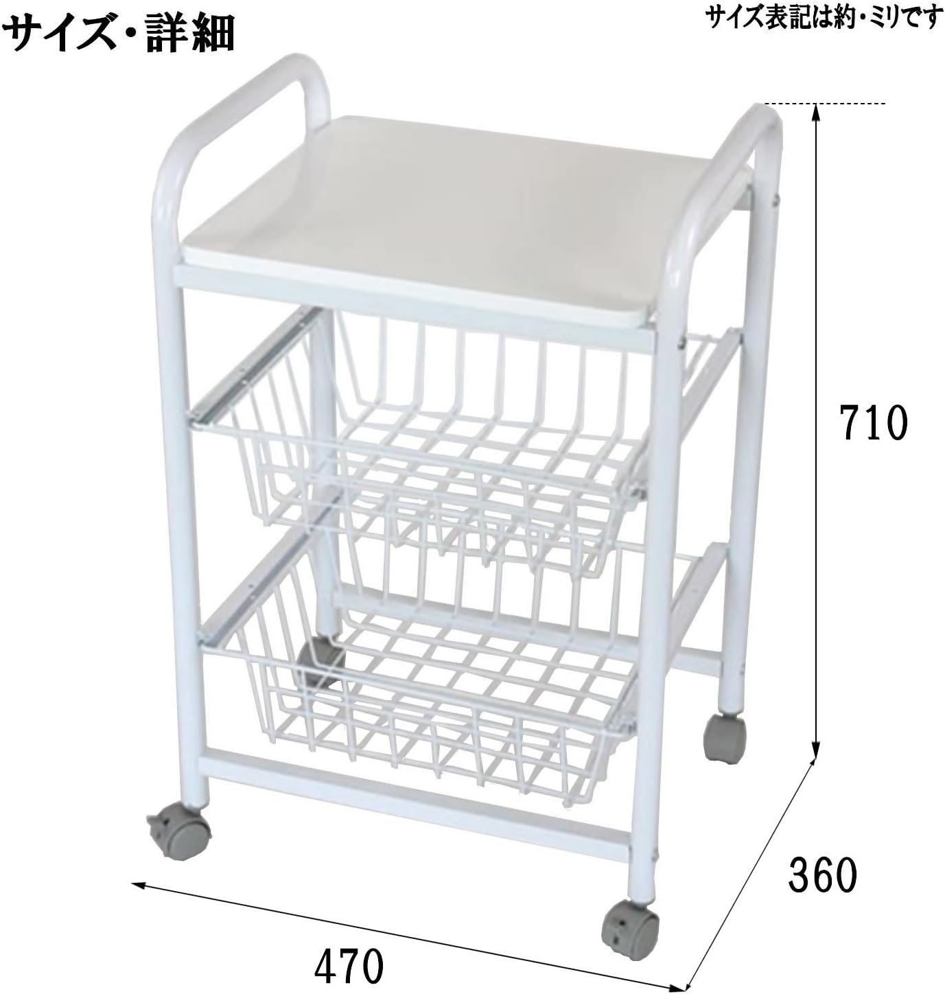 narumikk WH 28-501 Basket Wagon