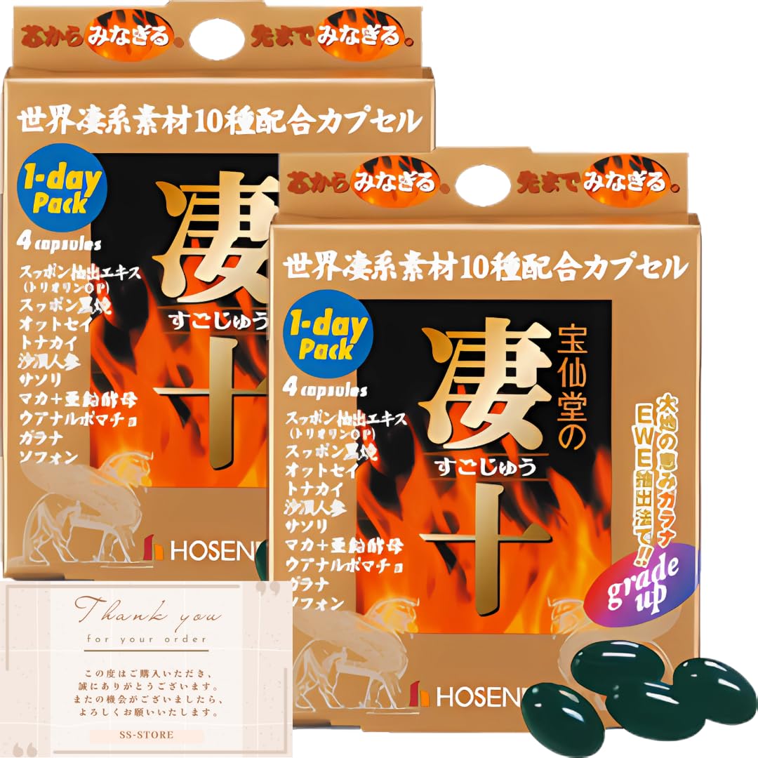 Amazon.co.jp: 宝仙堂 凄十 1DAYパック 栄養サポート 健康補助食品 4粒