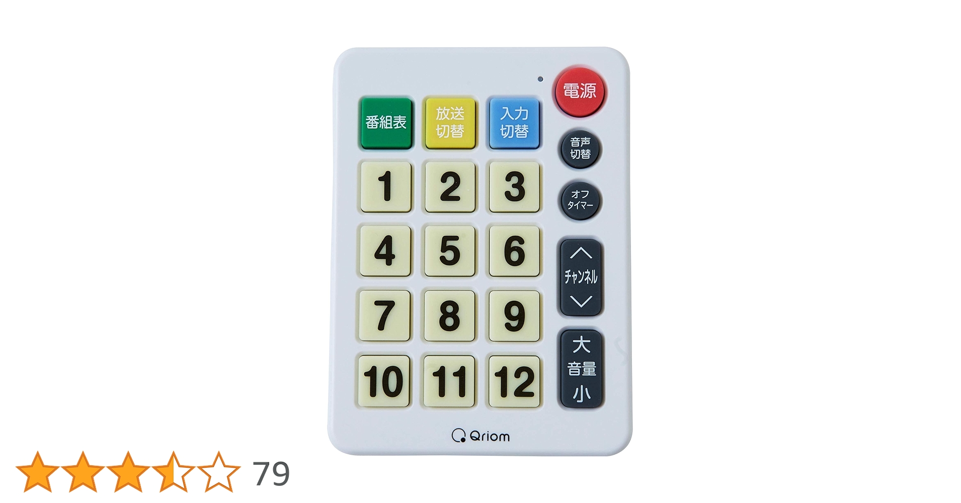 山善 キュリオム テレビリモコン 国内主要メーカー15社対応 オートサーチ機能 簡単設定 蓄光ボタン QRA-TV100(W) Amazon | 山善 キュリオム テレビリモコン 国内主要メーカー15社